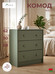 Dipriz Комод Раст 3 ящика из сосны, 62х30х68, эвкалипт
