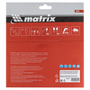 Пильный диск по дереву, 190 х 20 мм, 36 зубьев, кольцо 16/20 Matrix Professional — фото 6