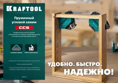 KRAFTOOL CCS, два диапазона зажима 10 - 22/22 - 40 мм, 2 шт, пружинный угловой зажим (32205)