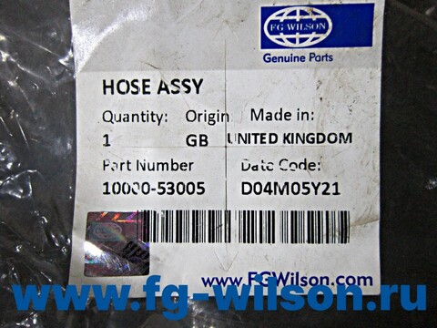 Шланг в сборе / HOSE ASSEMBLY АРТ: 10000-53005