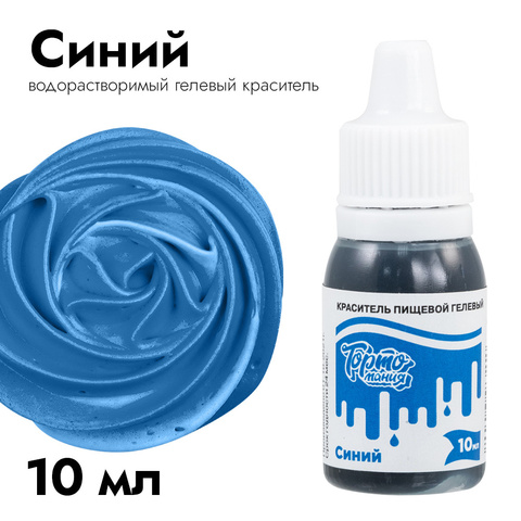 Краситель пищевой гелевый Тортомания Синий 10 мл