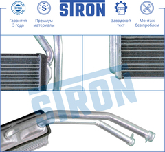 РАДИАТОР ПЕЧКИ NEXIA N100, ESP (ТОЛСТЫЙ 36ММ) STRON