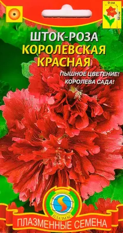 Семена Шток-Роза Королевская красная
