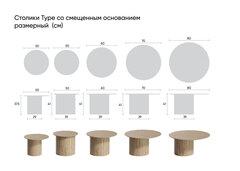 Столик Type D 60 см со смещенным основанием D 39 см (белый)