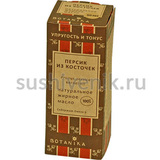 масло из косточек персика - 7