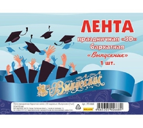 Лента 