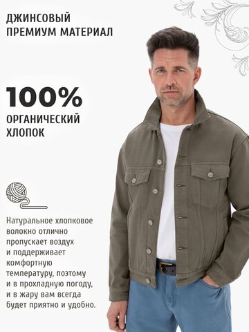 Джинсовая куртка стального серого цвета из премиального хлопка