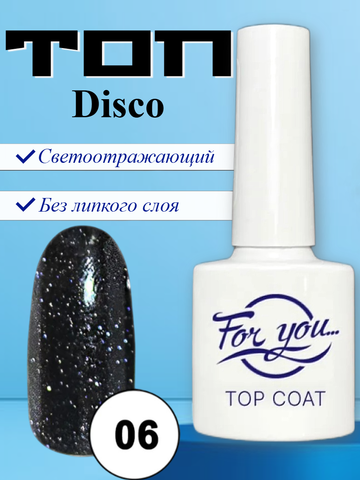 Топ FOR YOU Disco № 06