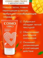Лубрикант с возбуждающую вибрацей 