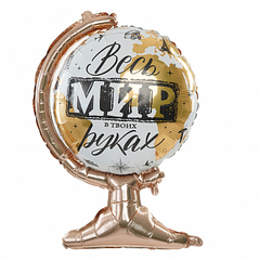 Шар Г Фигура, Глобус, Весь мир в твоих руках, 26