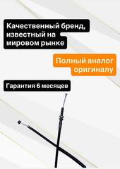 Трос сцепления для Yamaha MT-07 2021–2022
