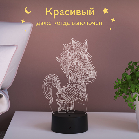 Ночник Единорог