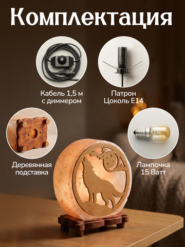 Светильник 