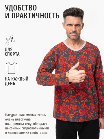 Лонгслив мужской «Красная хохлома» из мягкого хлопкового трикотажа