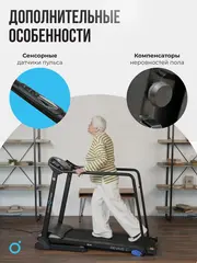 Беговая дорожка OXYGEN FITNESS REVIVE C реабилитационная, домашняя