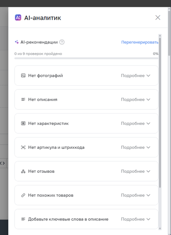 Вес 1.35кг