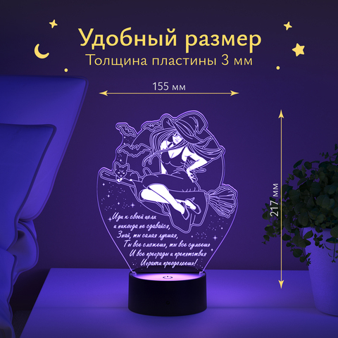 Ночник подарок Лучшей Подруге на 8 марта, день рождения