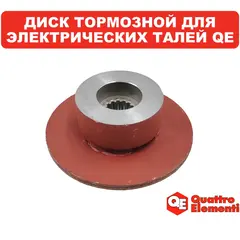 Диск тормозной QUATTRO ELEMENTI TL-1000 - 90-1331 (793-701-040)