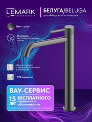 Смеситель для умывальника высокий Lemark LMF-8015B-GM 