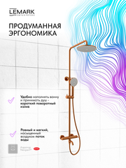 Смеситель для ванны и душа Lemark LMF-2126S-BRRG 