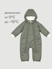 Комбинезон демисезонный Mjölk Хаки, 200гр/м2