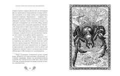 Фантастические твари и где они обитают (с черно-белыми иллюстрациями)