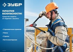 ЗУБР СЛ-1 карабины из оцинкованной стали, длина - 1.42м, одноплечный строп (11589)