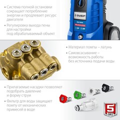 ЗУБР 240 Атм, 3300 Вт, мойка высокого давления, пистолет МИГ-280, Профессионал (АВД-П240)
