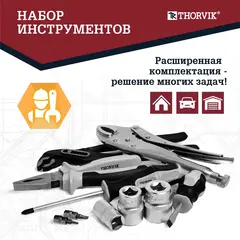 Thorvik TS072 Набор инструмента универсальный 1/4