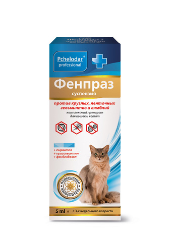 Фенпраз суспензия для кошек и котят 5 мл.