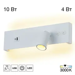 CL704460 Декарт Белый Св-к Настенный с USB