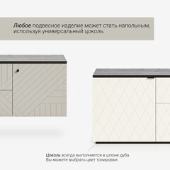 Консоль подвесная ML013