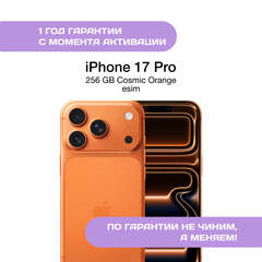 iPhone 17 Pro 256 ГБ, eSIM, Космический Оранжевый (Cosmic Orange)