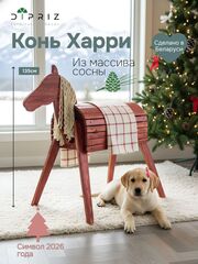 Конь деревянный 115х70х135, Харри, фигура, декорация, массив сосны, красный, Dipriz