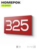 Номер на дверь 325, табличка на дверь для офиса, квартиры, кабинета, аудитории, склада, красная 120х70 мм, Айдентика Технолоджи