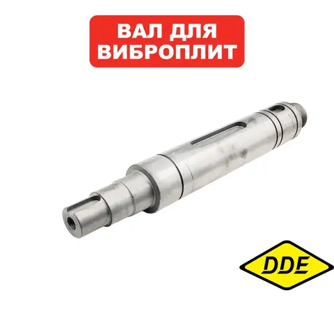 Вал эксцентрика ведущий DDE VP320-HK (908-795-093)