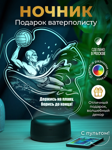 Светильник 