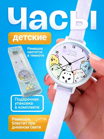 Часы наручные
