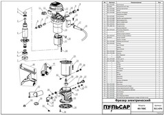 Пружина ПУЛЬСАР ФЭ700C щеткодержателя (911-474-020)