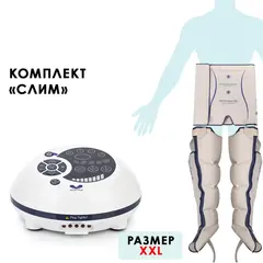 Gapo Alance Ivory Аппарат для массажа и прессотерапии, комплект «Слим», размер XXL (манжеты для ног + манжета для талии)