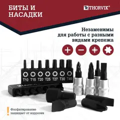 Thorvik TS056 Набор инструмента универсальный 1/4