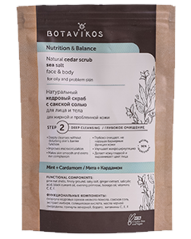 Botavikos Cleanse Натуральный кедровый скраб с сакской солью для жирной и проблемной кожи NUTRITION & BALANCE, 100 гр