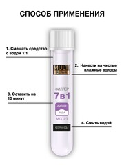 Floresan MULTI REPAIR Филлер для волос 7 в 1 с керамидами,полная реконструкция 6шт по12мл (Ф-789)