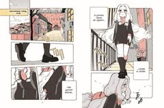 Пока Юбу спит. Книга 1