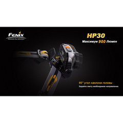 Купить Налобный фонарь Fenix HP30 XM-L2 напрямую от производителя, недорого и с доставкой.