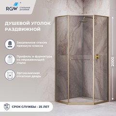 RGW 33328282-36L Душевой уголок 80*120*200 RGW SV-82-Gb 