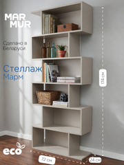 Стеллаж, 72х24х174, Марм, напольный, для игрушек и книг, в ванную, персидский жемчуг, Marmur