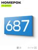 Номер на дверь 687, табличка на дверь для офиса, квартиры, кабинета, аудитории, склада, голубая 120х70 мм, Айдентика Технолоджи