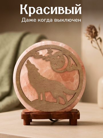 Светильник 