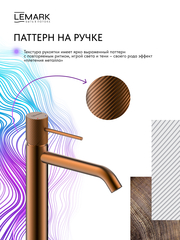 Смеситель для умывальника высокий Lemark LMF-2015S-BRRG 